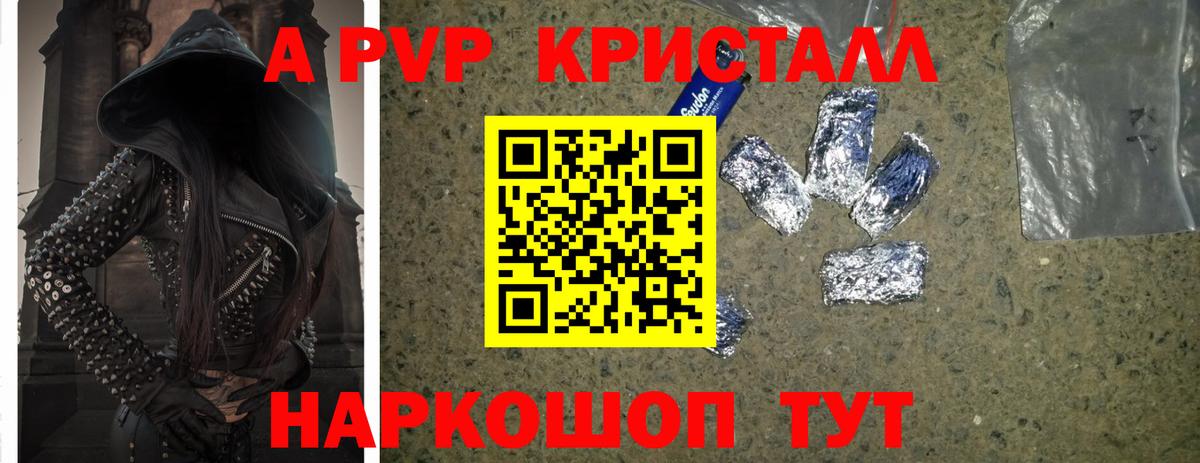 Альфа ПВП  Alpha PVP Соль  Лыткарино  Вход с VPN  Alfa_PVP СК  Alpha PVP СК 