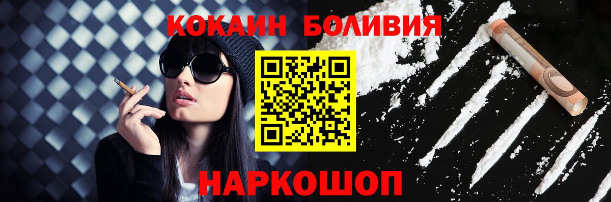 КОКАИН Перу  Вход с VPN  Кокаин Боливия  Лыткарино 