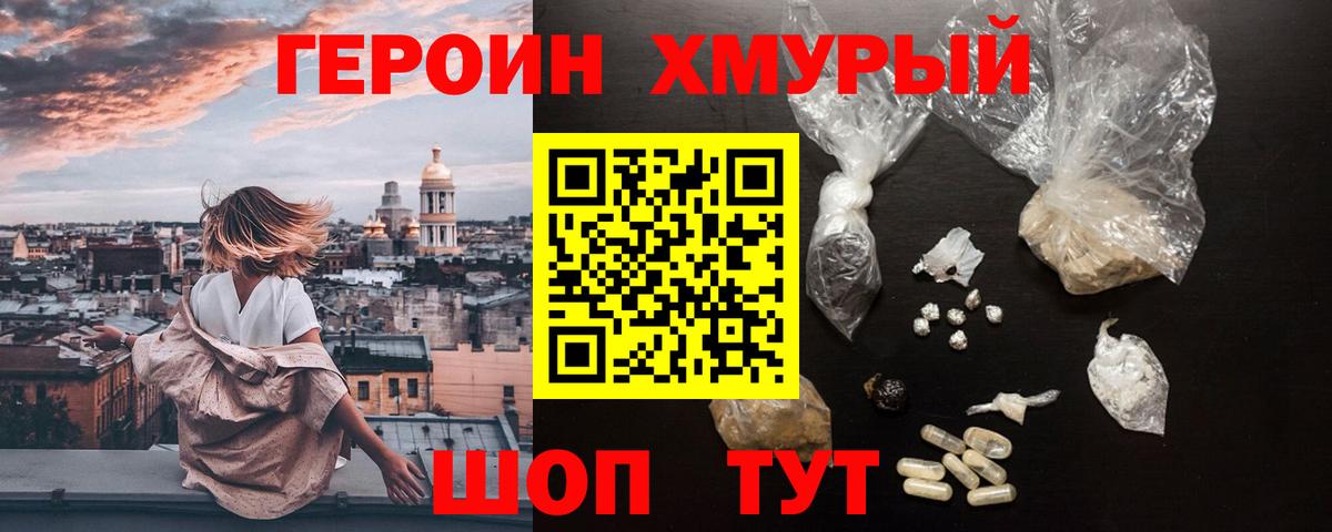 Лыткарино  ГЕРОИН Heroin  Вход с VPN 
