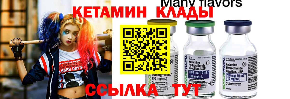 Лыткарино  КЕТАМИН VHQ  ОМГ ОМГ как зайти  Вход с VPN  Кетамин ketamine 