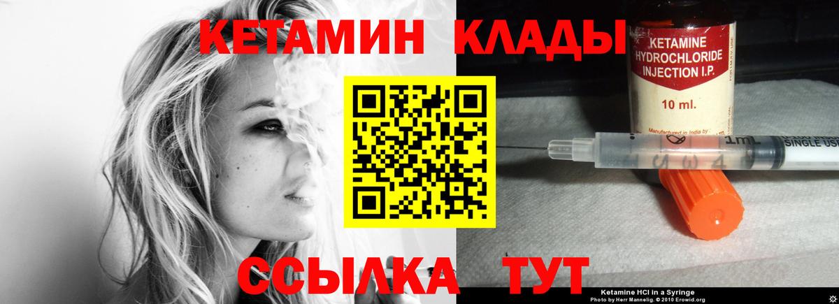 Кетамин ketamine Лыткарино