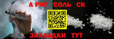 ешки Чапаевск