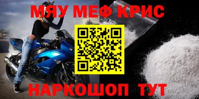 мескалин Чебаркуль