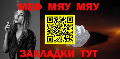 мескалин Чебаркуль