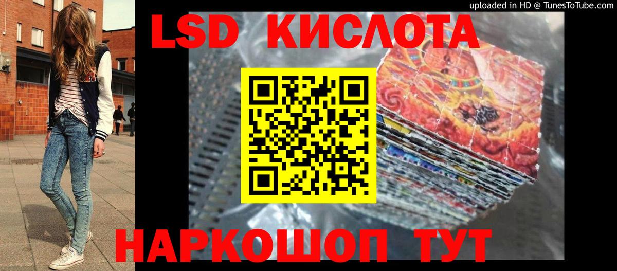 LSD-25 экстази ecstasy Лыткарино