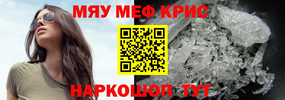 Мефедрон мука Лыткарино