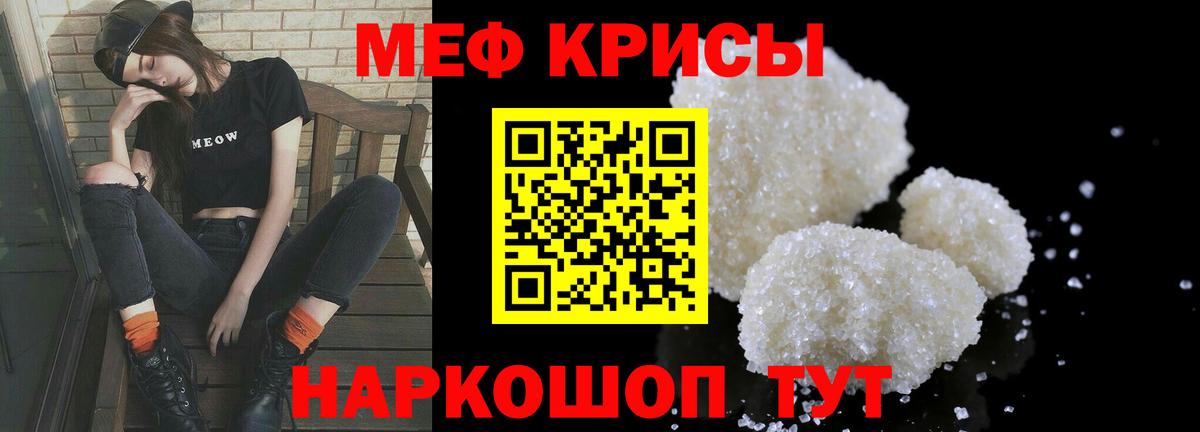 Меф  МЯУ-МЯУ mephedrone  Меф VHQ  Вход с VPN  Лыткарино 