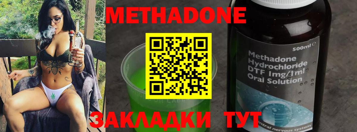 МЕТАДОН белоснежный  omg ссылка  Вход с VPN  Лыткарино  Метадон белоснежный 