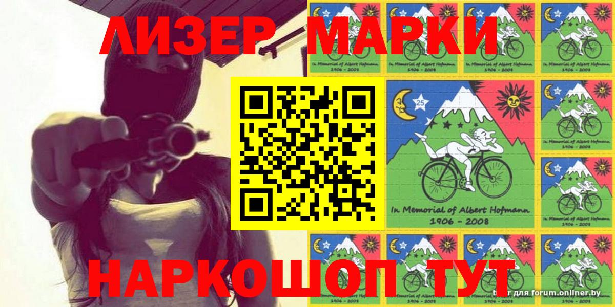 Марки NBOMe 1,5мг  Вход с VPN  Лыткарино 