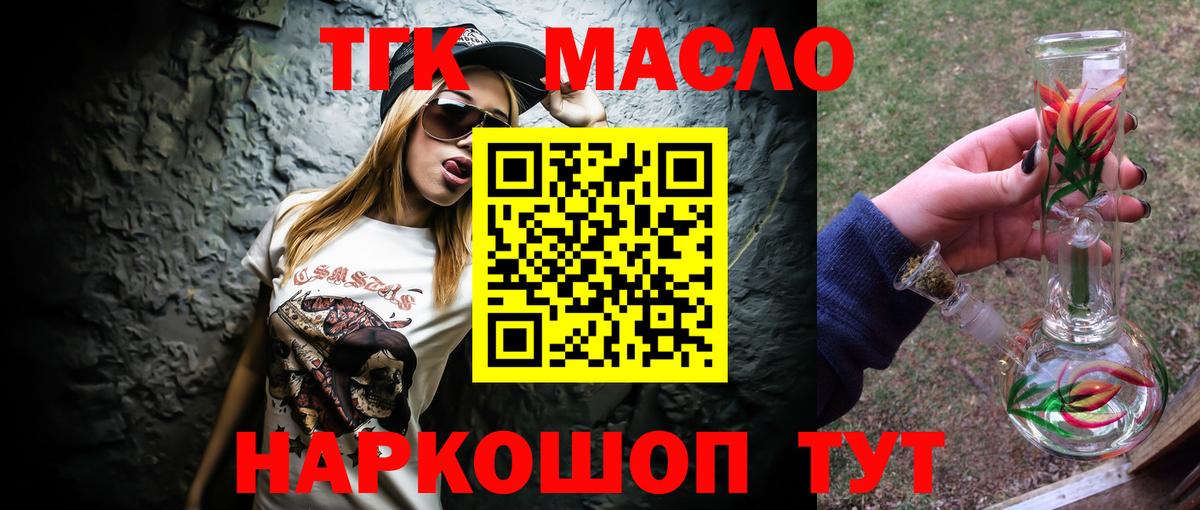 Дистиллят ТГК вейп с тгк  Дистиллят ТГК гашишное масло  Лыткарино  Вход с VPN 